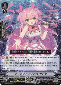 涼】デッキ紹介 Twinkle Melody(7)【バミューダ△ -ハイランダー