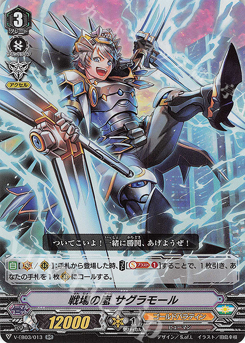 ヴァンガード 烈火翠嵐 ストイケイア リアノーン デッキ（ペルソナ特化）