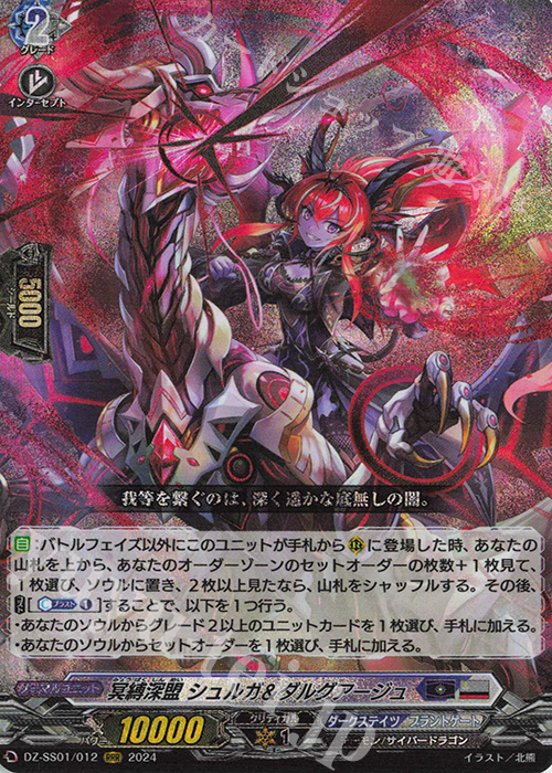 ヴァンガード 翔陽時在 フォルド＆リバルティス FFR