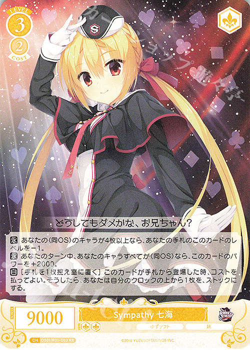 ⭐︎ ヴァイス ロゼ HARUKAZE 4コン 即日発送 ヴァイス ロゼ