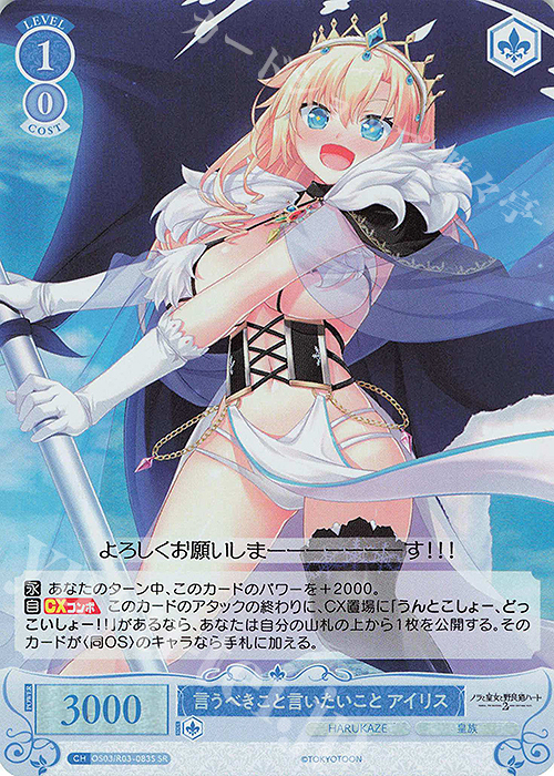 SEC 積み重ねる思い出 アイリス ヴァイスシュヴァルツロゼ A*E様