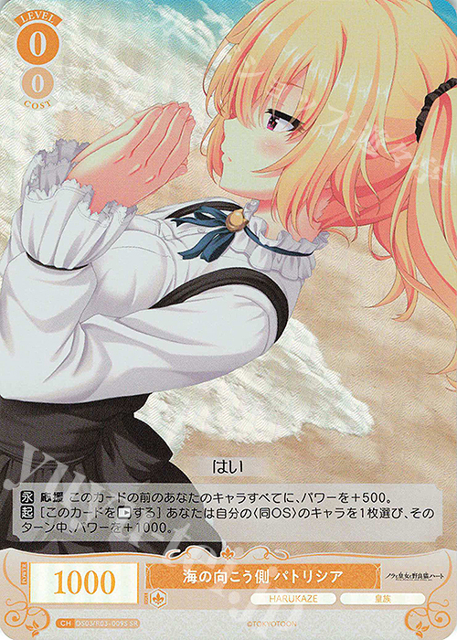 ヴァイスシュヴァルツロゼ ゆずソフト OFR.SR高レア4コン ヴァイス