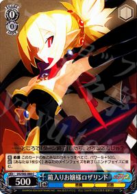 魔界戦記ディスガイア【エトナループ型】 デッキ紹介 | トレカの買取