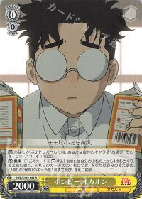 新弾レビュー&デッキ紹介「TVアニメ『ダンダダン』8宝」 | トレカの