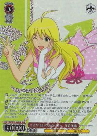 新弾レビュー『アイドルマスター 765PRO ALLSTARS(8電源)』 | トレカの