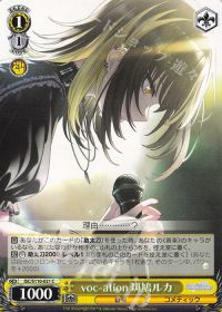 環境デッキ紹介 -シャニマス8電源編- | トレカの買取・通販ならカード