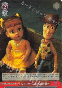 新弾デッキ紹介『8扉 PIXAR 解説』 | トレカの買取・通販ならカード