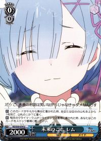 新弾レビュー 「Re:ゼロから始める異世界生活 Vol.3」 | トレカの買取