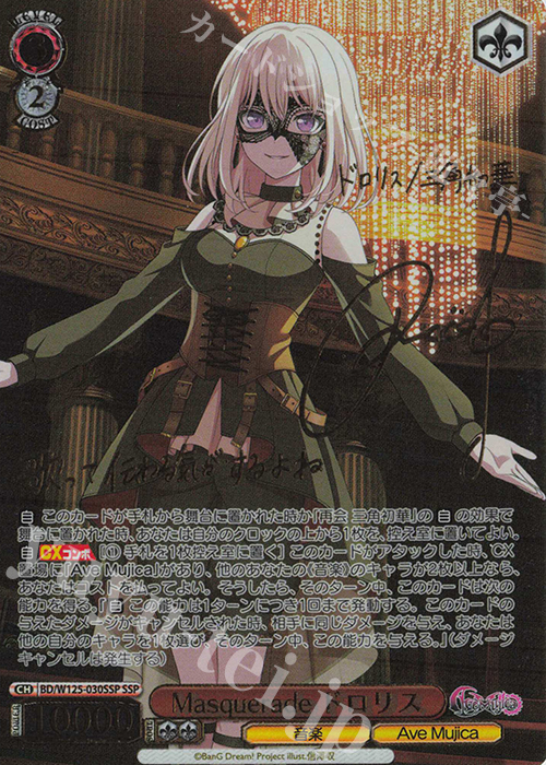 不思議の国 メグ SSP⁄サイン⁄ピンク箔⁄W88-083SSP 不思議の国