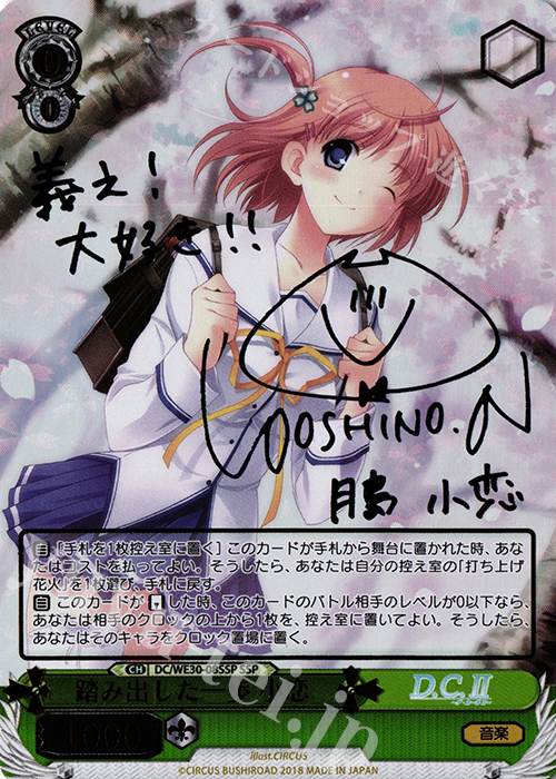 主従契約 柚希＆胡桃 sp ヴァイスシュヴァルツ 箔押しサイン SP 主従