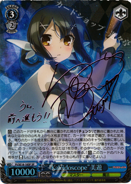 運命の鎖 美遊 SP PSA10 【公式通販】