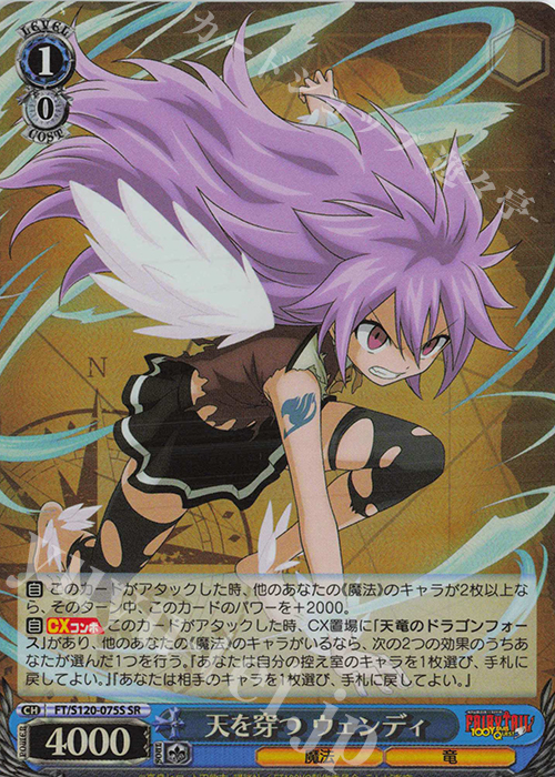 ヴァイスシュヴァルツ 純粋な瞳ウェンディ PR+ プロモ カードリスト