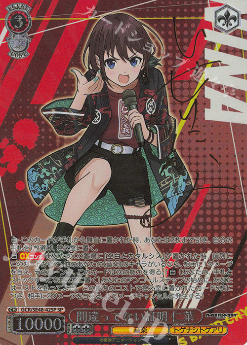 ヴァイス】 「ガールズバンドクライ」の当たりカード買取価格一覧