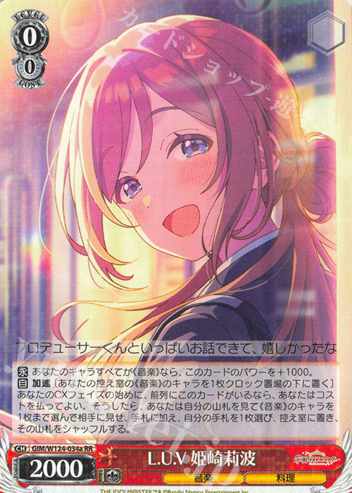 ヴァイスシュヴァルツ Luna say maybe 月村手毬 SP サイン ヴァイス