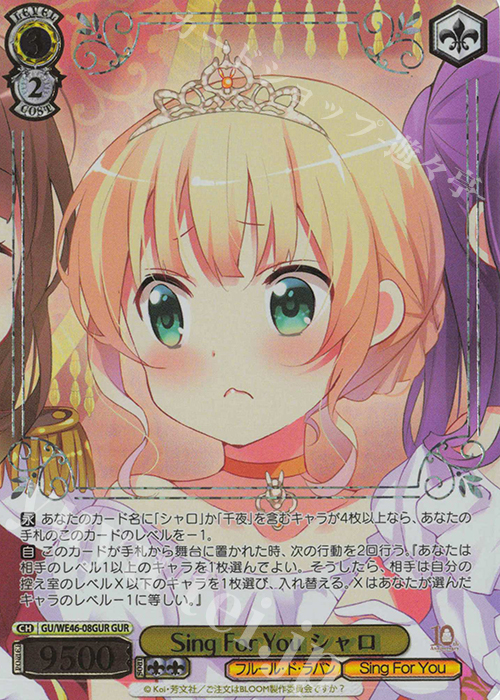 ヴァイスシュバルツ 女王様で無邪気な妹 琴里 SP サイン TD PSA10