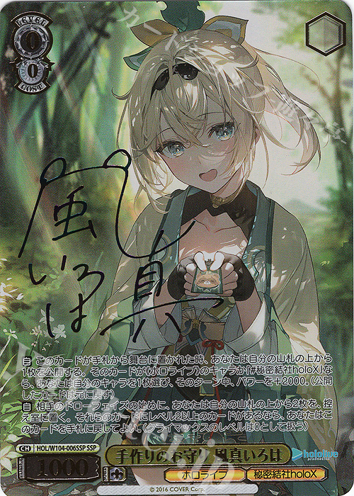 買取強化中】「ホロライブプロダクション Vol.1&Vol.2 Re:Mix」の