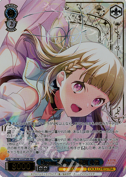 ヴァイス】ラブライブ！蓮ノ空女学院スクールアイドルクラブ feat