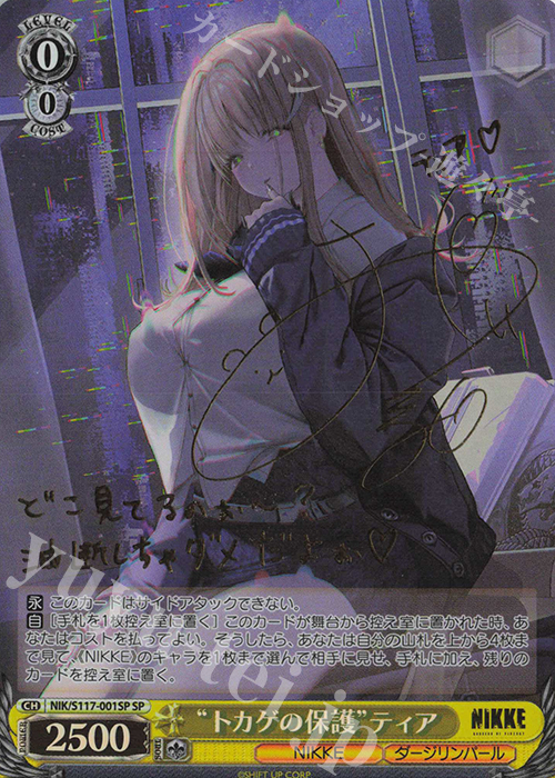 rimin ヴァイスシュヴァルツ NIKKE 失楽園ドロシー SEC+ SEC+ “失楽園