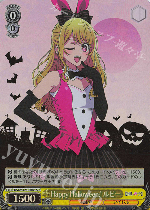 PSA10 聖夜の待ち合わせ アイ SSP サイン 推しの子 ヴァイス 星野アイ