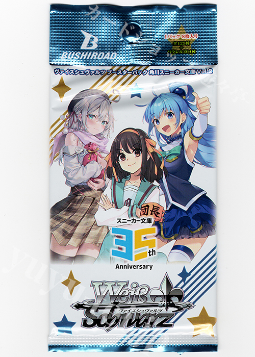 めぐみん SEC ヴァイスシュヴァルツ 角川スニーカー ヴァイス SPサイン