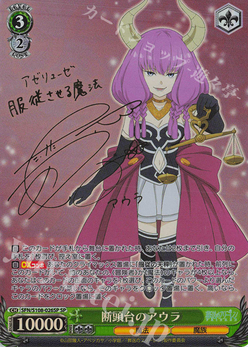 ブースターパック「葬送のフリーレン」の当たりカード一覧！封入率