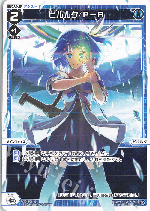 ウィクロス 直筆ポイントキャンペーン ピルルク ウィクロス 直筆