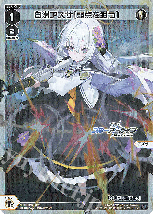 PSA10 白州アズサ sp サイン ス*認様 ヴァイスシュヴァルツ 白州アズサ