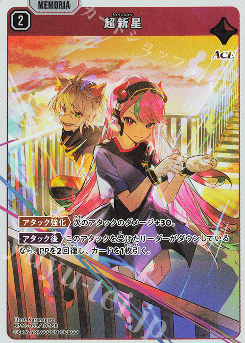 クロスタ クロスタTCG 小雀とと ぶいすぽ LRP 小雀とと | Xross Stars