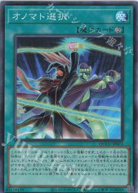 超強化されちゃった!オノマトホープデッキ紹介 | トレカの買取・通販