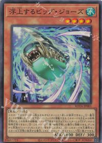 時代は水属性に変わるのか!? シャークデッキ紹介 | トレカの買取・通販