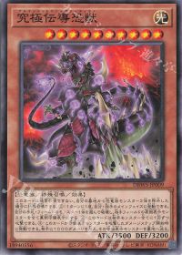 超越竜】デッキ解説 | トレカの買取・通販ならカードショップ -遊々亭-