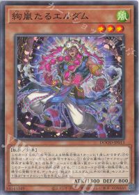 絢嵐】デッキ紹介 | トレカの買取・通販ならカードショップ -遊々亭-