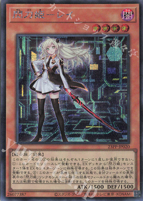 遊戯王 閃刀姫レイ 20thシークレット PSA10 すいません最終値下げです