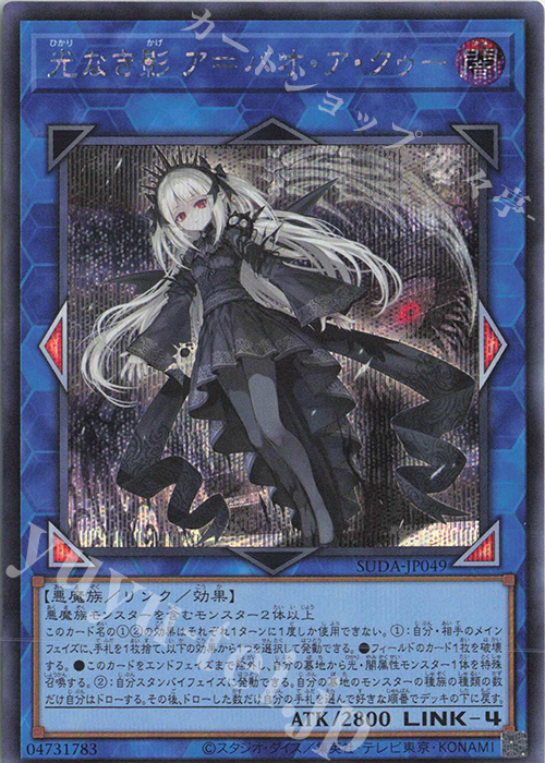遊戯王OCG「SUPREME DARKNESS」の当たりカード買取価格一覧！フリマ
