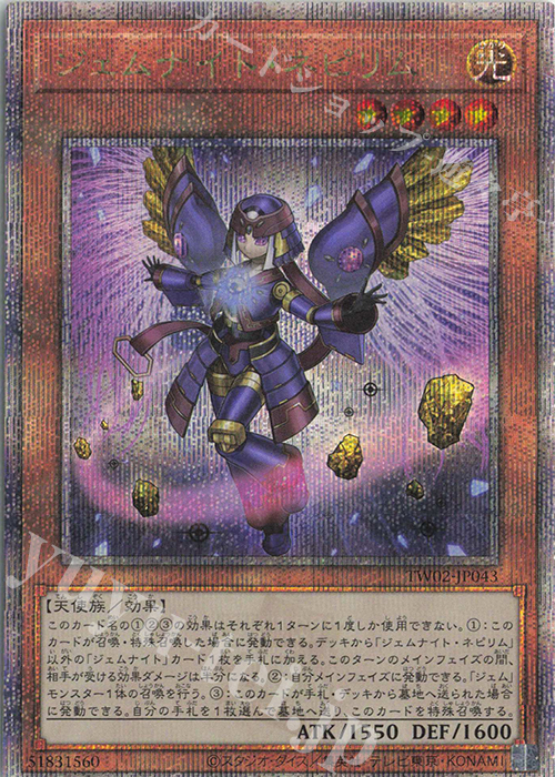 遊戯王OCG「TERMINAL WORLD 2」の当たりカード買取価格一覧！フリマ