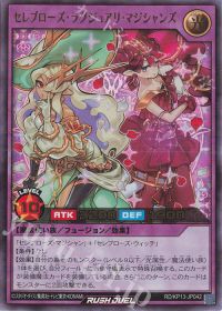 新リミットセレブローズ【カマクラル】 | 遊戯王ラッシュデュエル