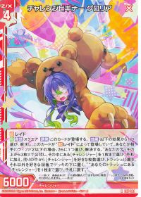 ぜくげーこれくしょん+あぺんど】チャレンジャーデッキ紹介 | トレカの