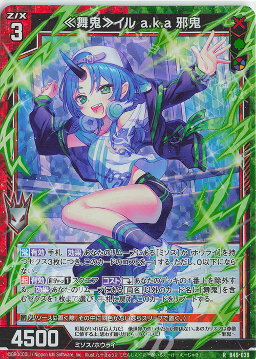 爆拳！綺羅星】Z/X 舞鬼デッキ 新弾カード入り