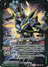 仮面ライダーデッキ紹介『ゼロワン』 byソルト | トレカの買取・通販