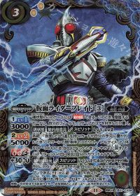 デッキコラム】デッキ紹介「仮面ライダーブレイド」 | トレカの買取