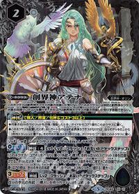 新弾コラム】心まで鋼鉄に武装する乙女!「創界神アテナ」デッキ紹介