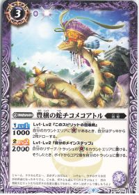 デッキ紹介「ククルカン妖蛇」 by超兄 | トレカの買取・通販ならカード