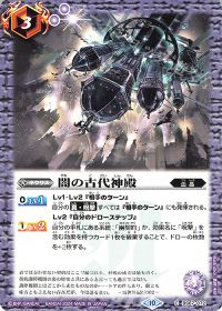 新弾コラム】聖と邪を携え騎槍皇が煌臨!「幽契約(プチバット)」デッキ