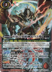 新弾コラム】デッキ紹介「ゼウス」 | トレカの買取・通販ならカード