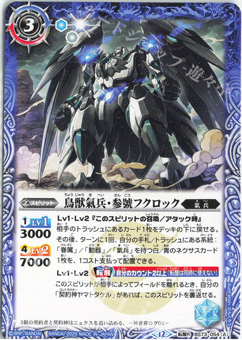 新弾コラム】いきなり出てきて大暴れ!ヤマトタケルデッキのご紹介