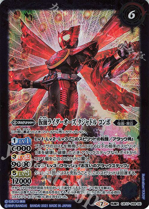 コラボコラム】仮面ライダーカップ2024までに学ぶ!仮面ライダーコラボ