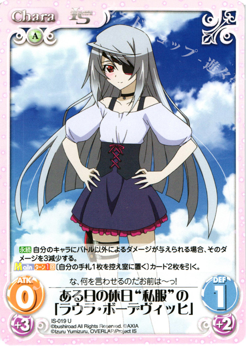 PSA10 Chaos TCG ラウラ・ボーデヴィッヒ SP サイン