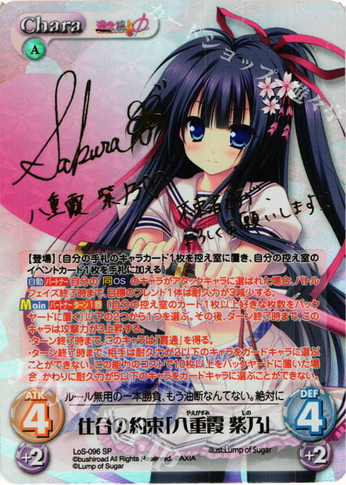 CHAOS TCG ダンガンロンパ 超高校級のギャル 江ノ島 盾子 サイン sp