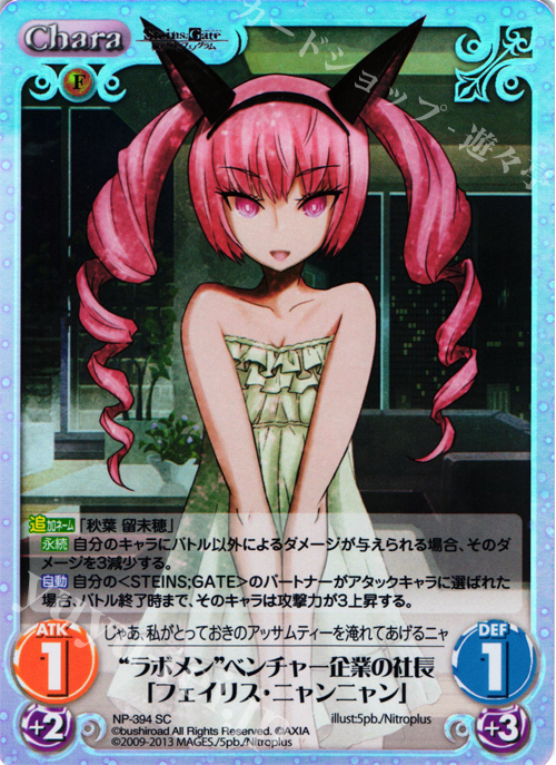 Chaos tcg シュタインズ・ゲート 負荷領域のデジャヴ 未開封BOX Chaos