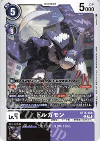 めざせ最強進化!第56回「フェンリルガモン:建御雷神」 | トレカの買取